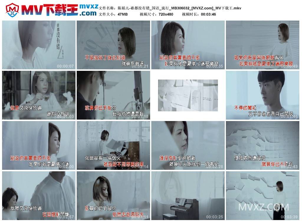 陈娟儿-谁都没有错_国语_流行_MB306032